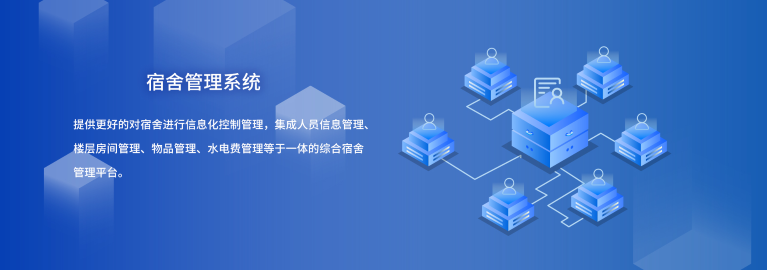 國(guó)萬(wàn)宿舍管理系統(tǒng)新版是在國(guó)萬(wàn)科技原宿舍管理系統(tǒng)的基礎(chǔ)上重新構(gòu)架，吸取多年行業(yè)經(jīng)驗(yàn)，解決行業(yè)內(nèi)宿舍管理中的頑疾，使新版國(guó)萬(wàn)宿舍管理系統(tǒng)輔助物業(yè)管理達(dá)到一個(gè)新高度。