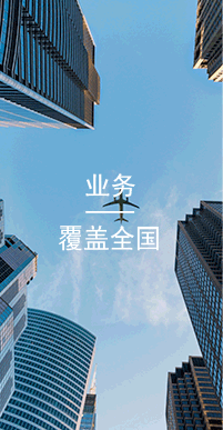 國(guó)萬(wàn)業(yè)務(wù),擁有一支經(jīng)驗(yàn)豐富、技術(shù)力量雄厚、富于創(chuàng)新意識(shí)的研發(fā)團(tuán)隊(duì)，相繼推出了一系列自主開(kāi)發(fā)的企業(yè)管理系統(tǒng)、智能一卡通系統(tǒng)。涉及：一卡通管理平臺(tái)、企業(yè)網(wǎng)絡(luò)訂餐、消費(fèi)、門(mén)禁、考勤、會(huì)員及收銀、車(chē)輛調(diào)配、物資、裝備、進(jìn)銷(xiāo)存、庫(kù)存、固定資產(chǎn)、宿舍管理、體育館管理、排隊(duì)叫號(hào)管理、學(xué)校住宿考勤管理等各個(gè)領(lǐng)域。